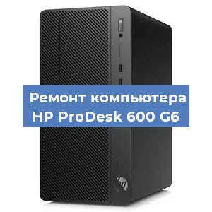 Замена видеокарты на компьютере HP ProDesk 600 G6 в Воронеже